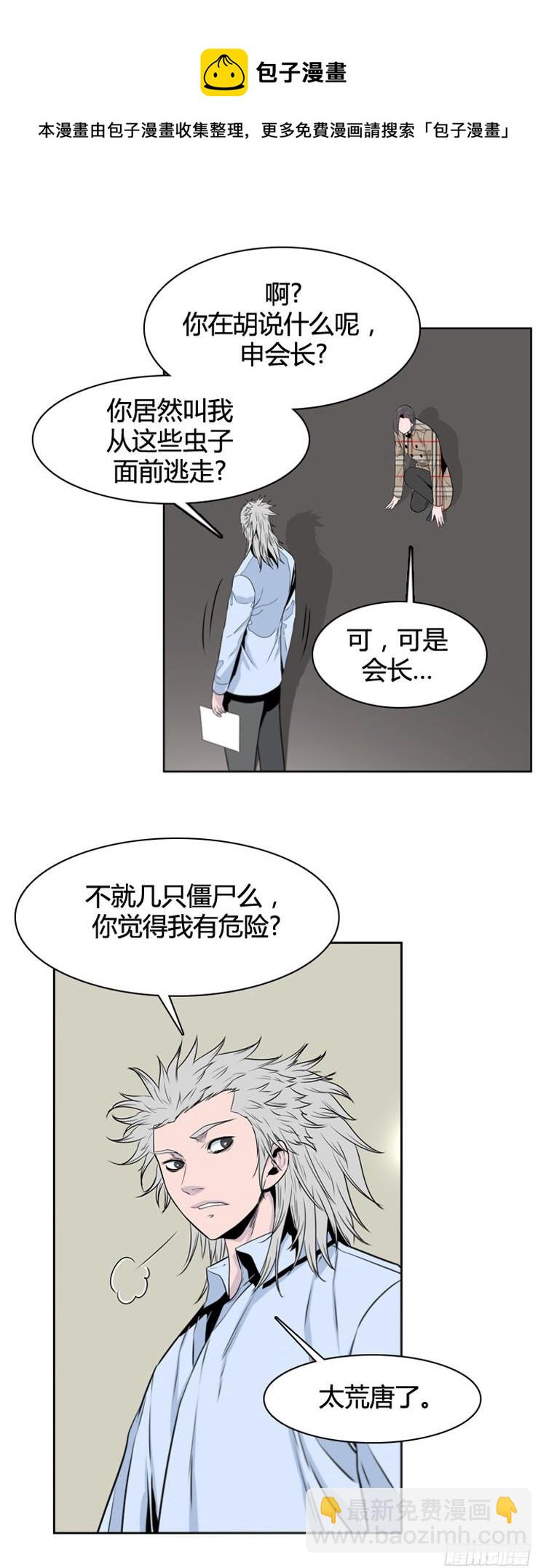 第395话 灾难的元凶2-上-第397话