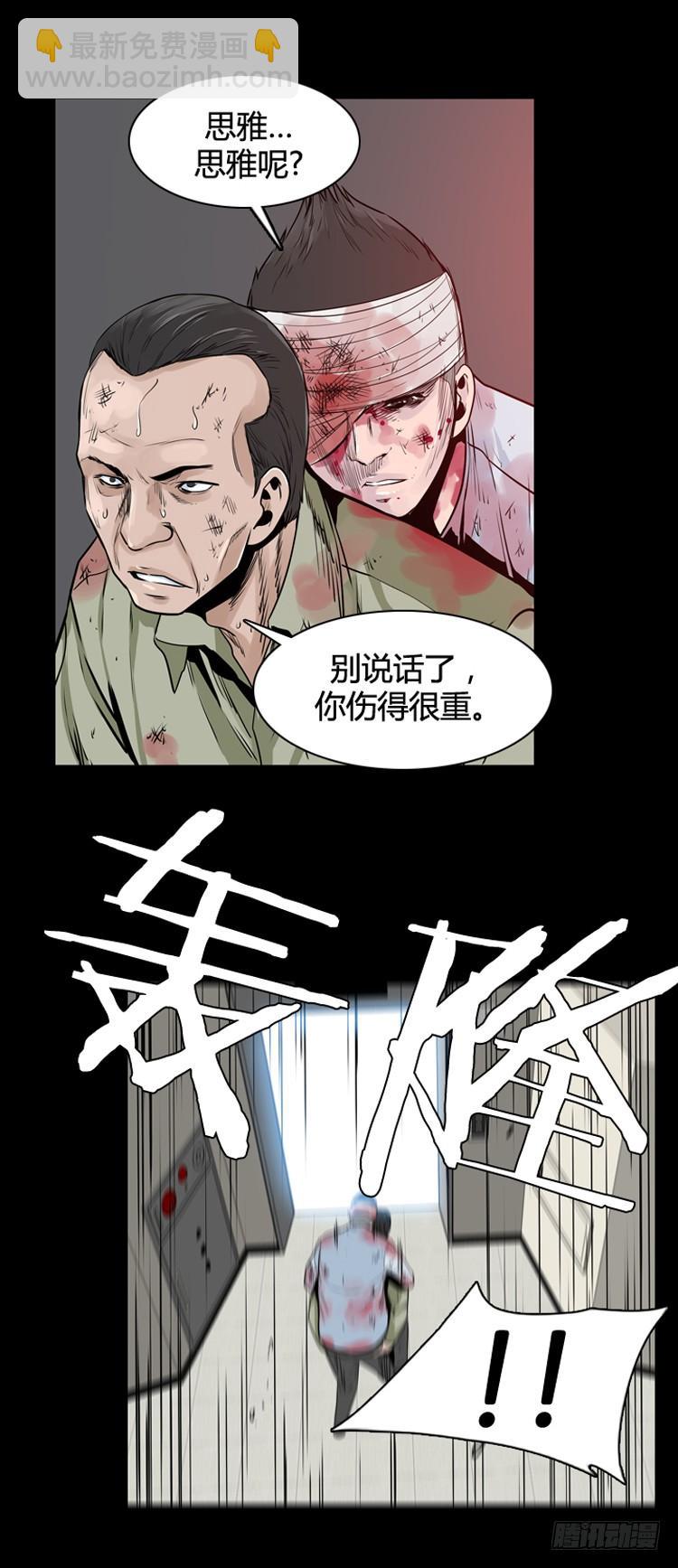 第397话 死亡与复生 上-第399话