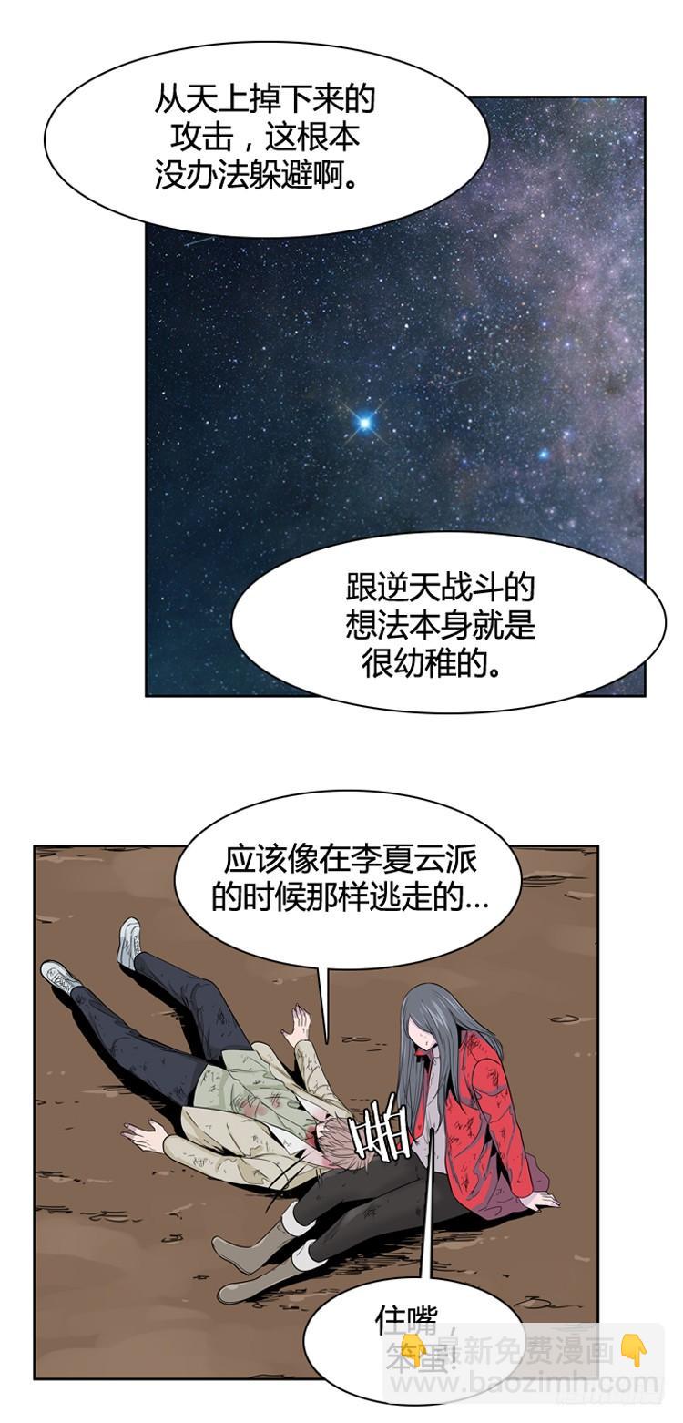 第397话 死亡与复生 上-第399话