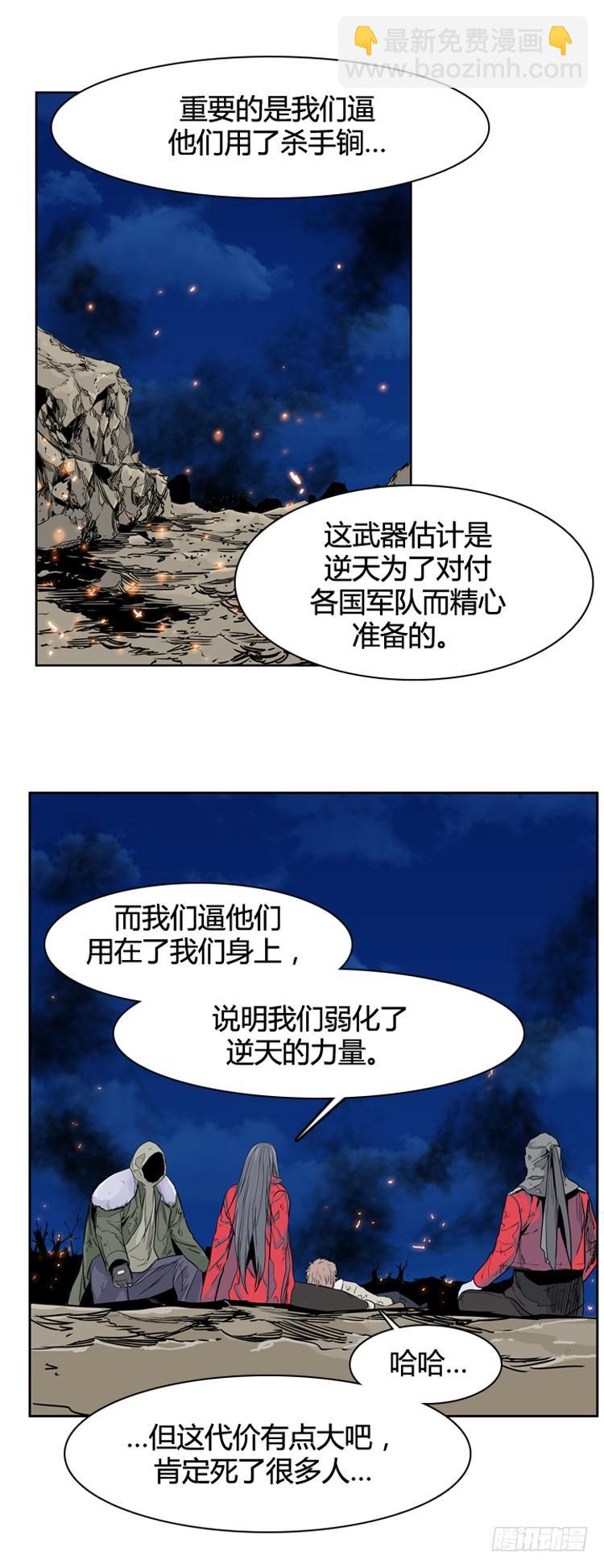 第397话 死亡与复生 上-第399话
