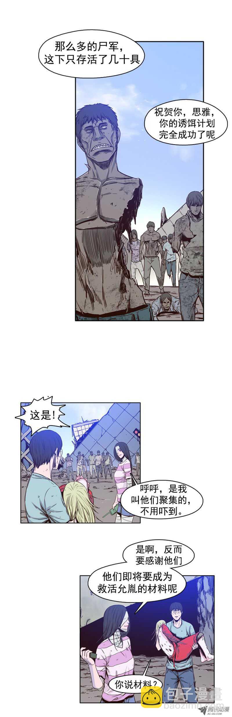 第41集 老朋友&ldquo;重逢&rdquo;-第41话
