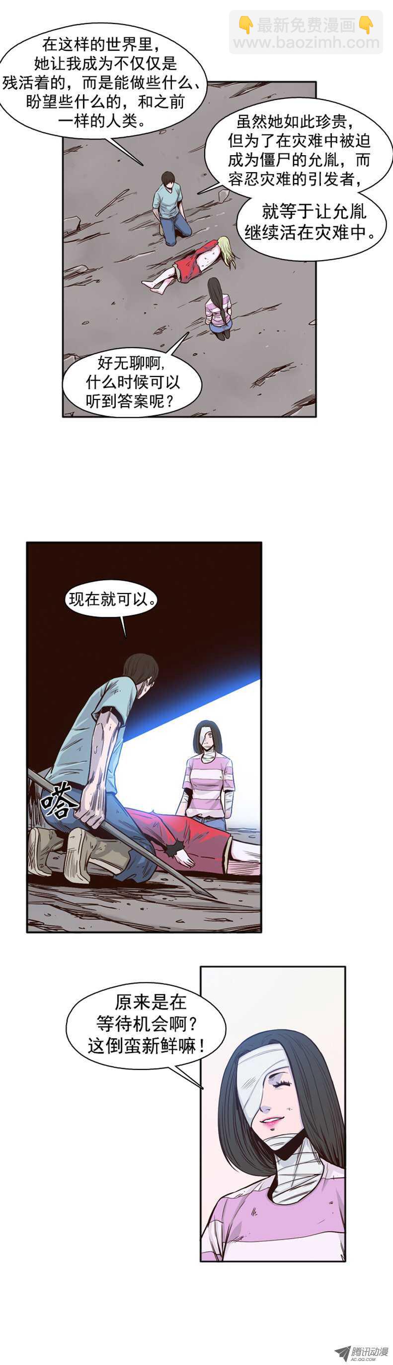 第41集 老朋友&ldquo;重逢&rdquo;-第41话