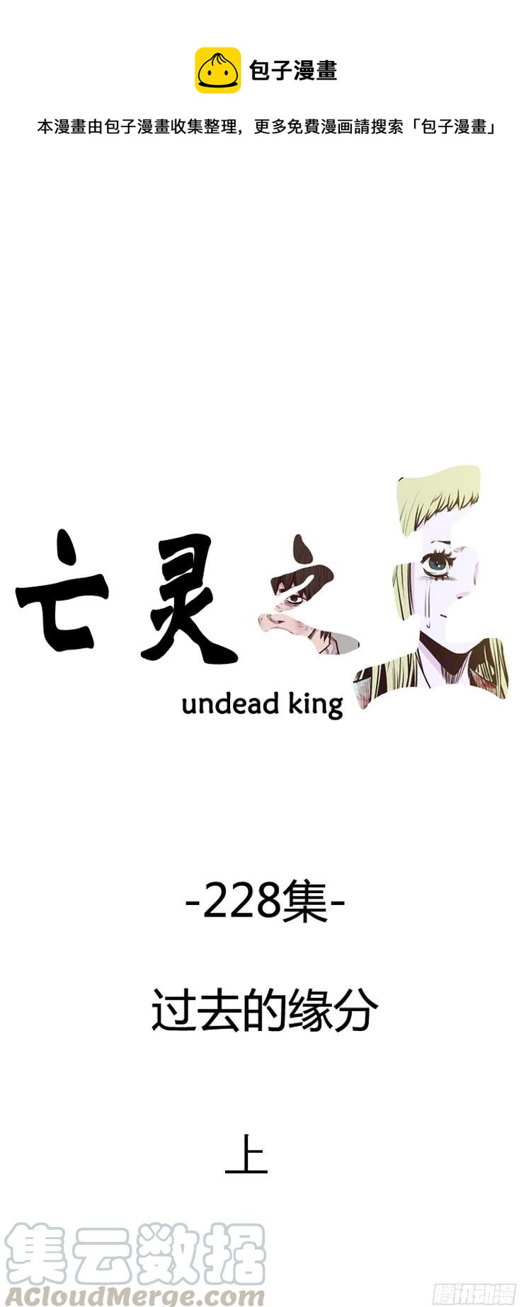 第399话 过去的缘分 上-第401话