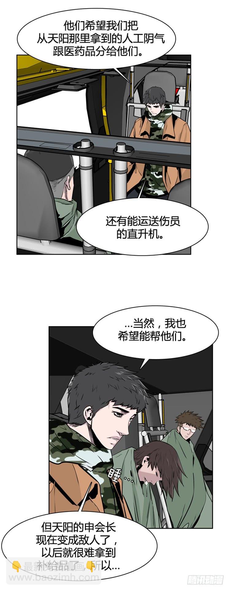 第399话 过去的缘分 上-第401话