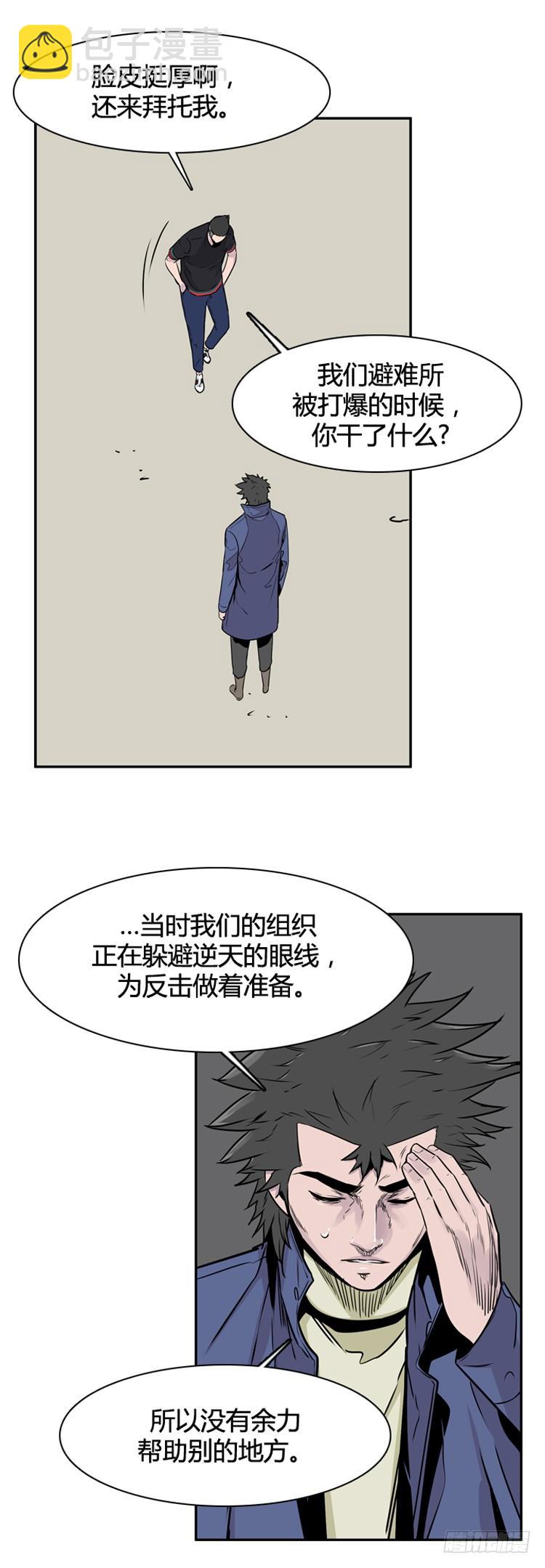第399话 过去的缘分 上-第401话