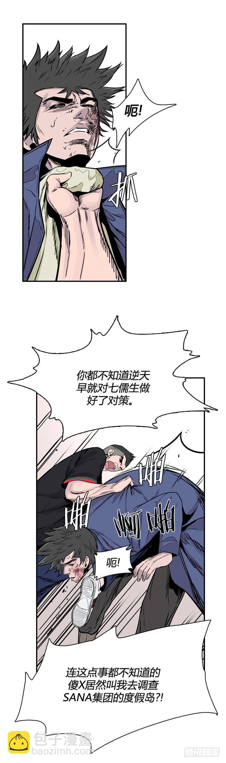 第399话 过去的缘分 上-第401话