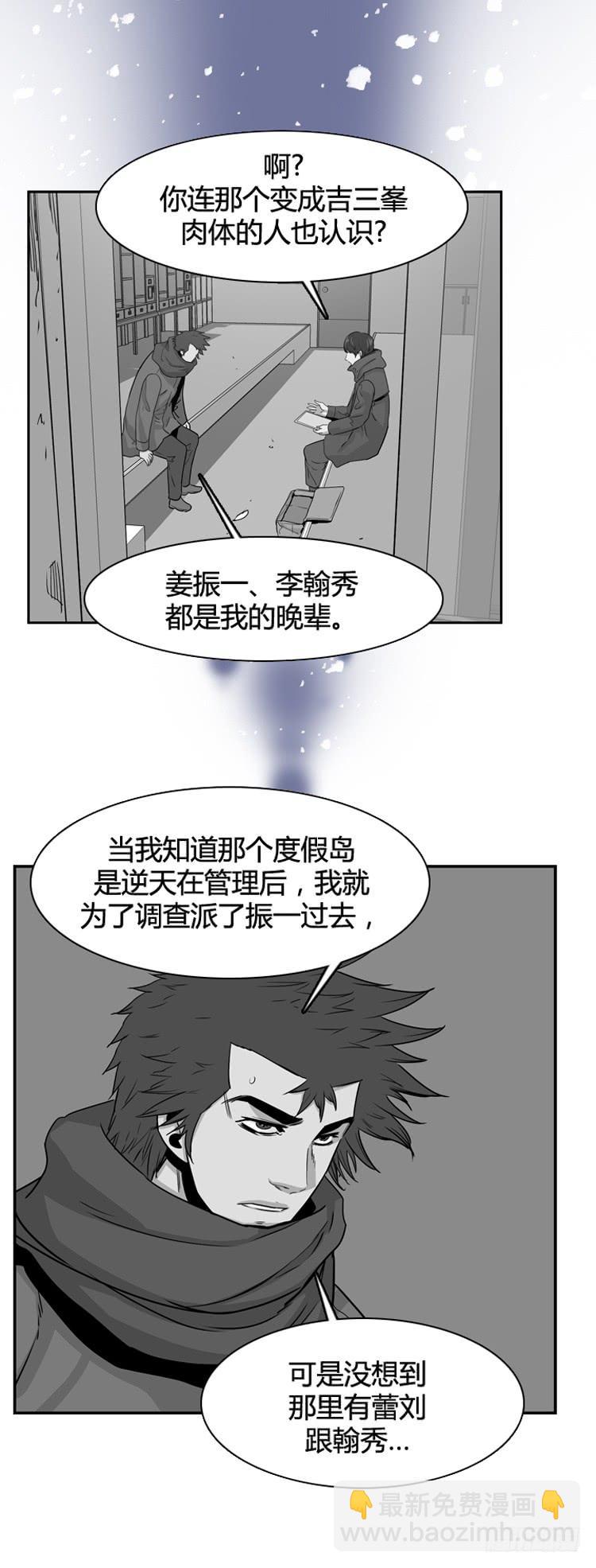 第399话 过去的缘分 上-第401话