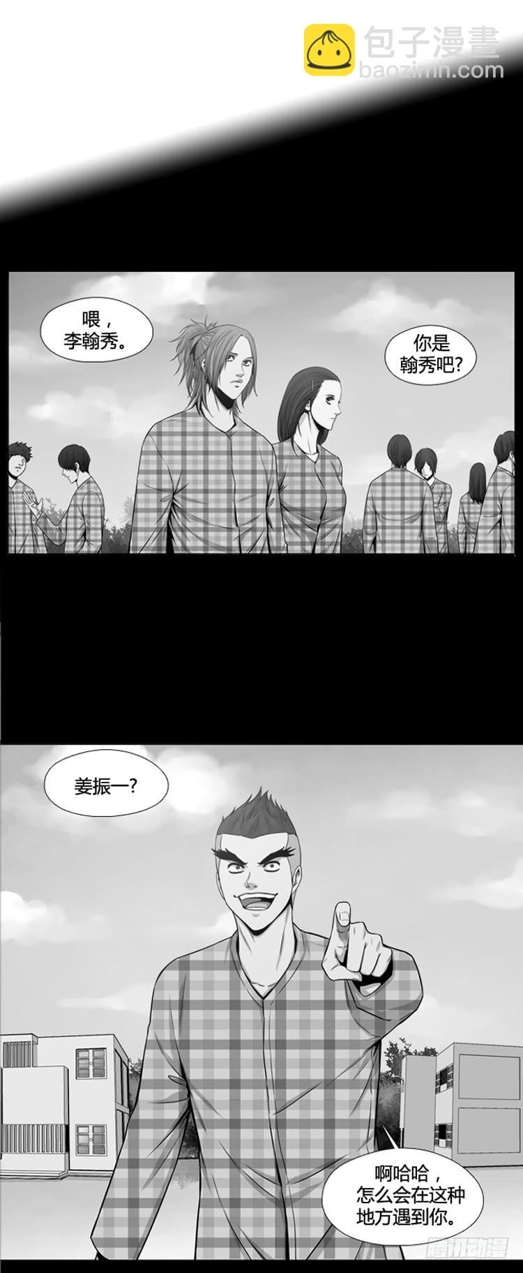 第399话 过去的缘分 上-第401话