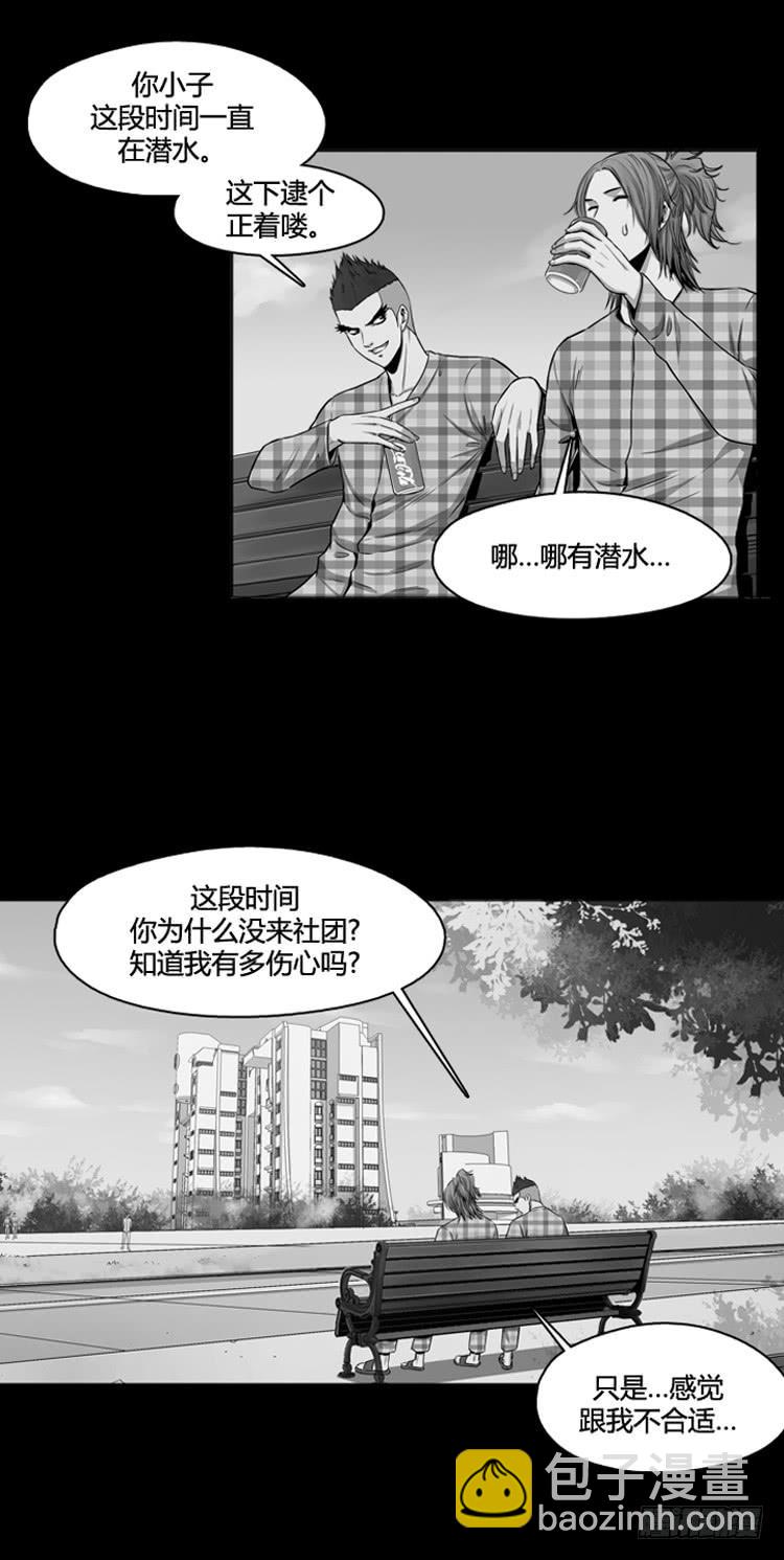 第399话 过去的缘分 上-第401话