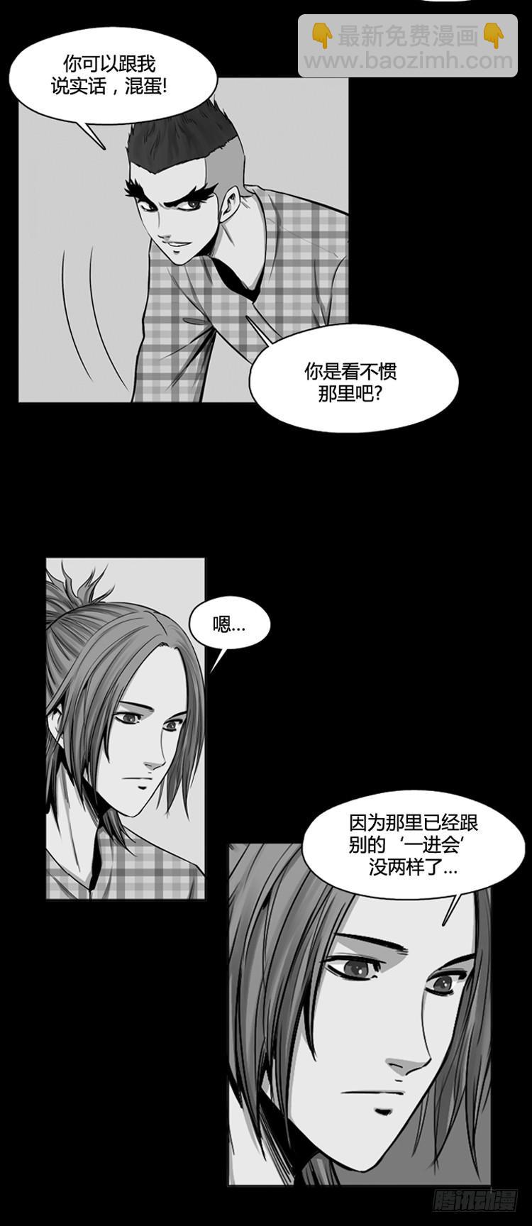 第399话 过去的缘分 上-第401话