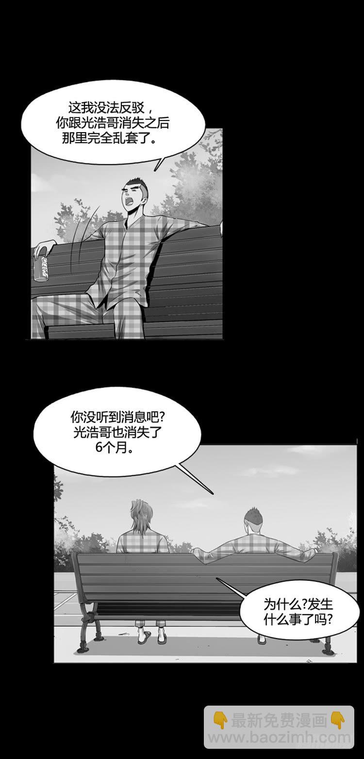 第399话 过去的缘分 上-第401话