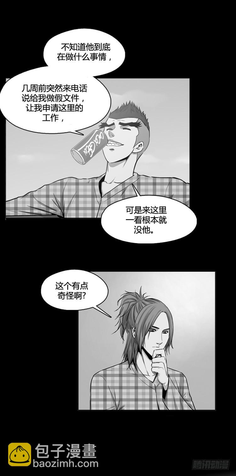 第399话 过去的缘分 上-第401话