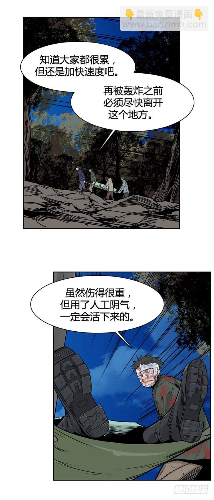 第399话 过去的缘分 上-第401话