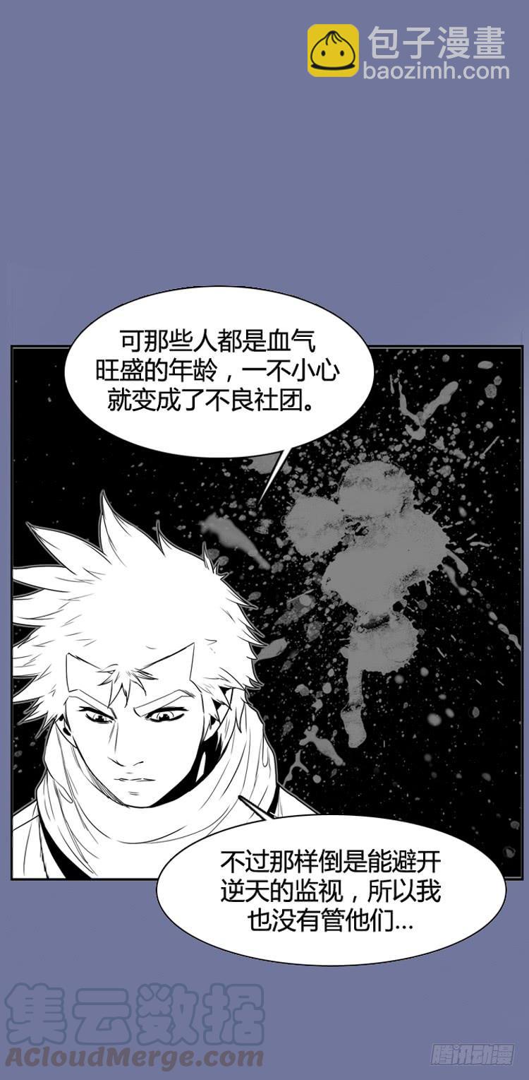 第399话 过去的缘分 上-第401话