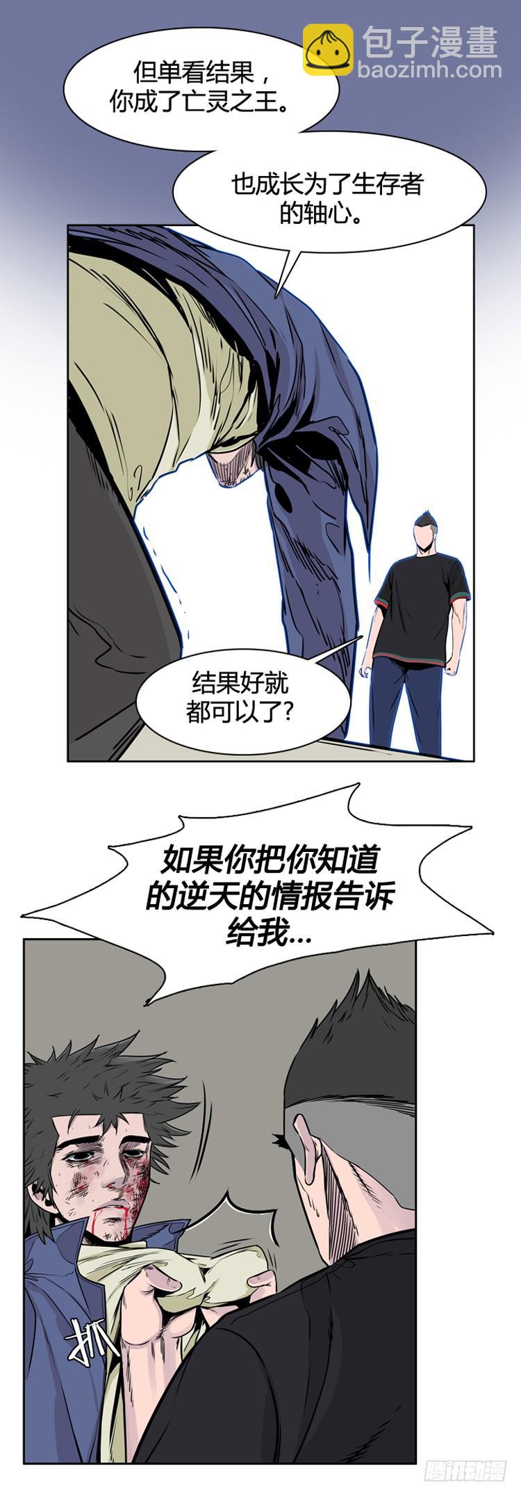 第399话 过去的缘分 上-第401话