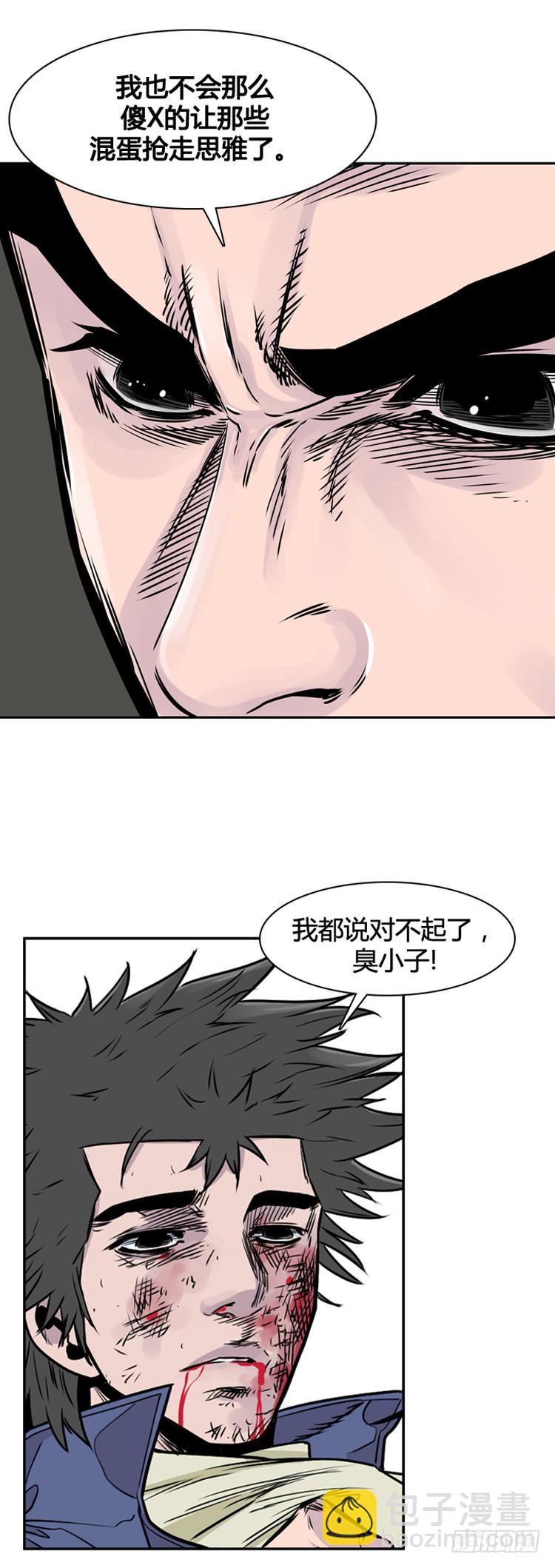 第399话 过去的缘分 上-第401话