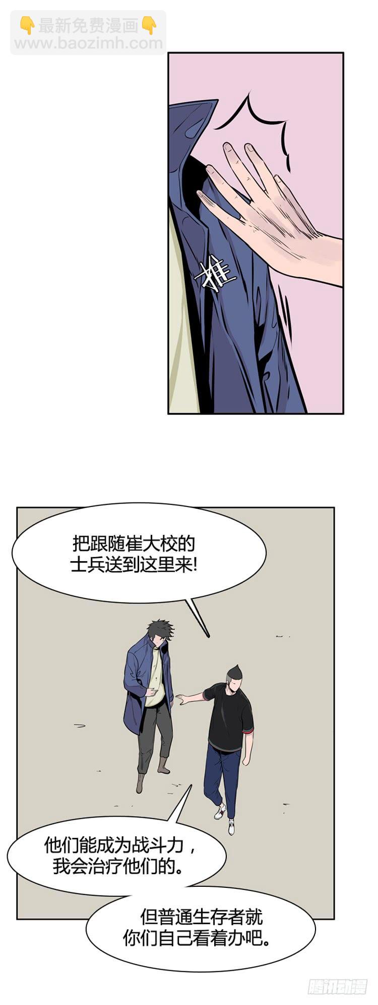 第399话 过去的缘分 上-第401话