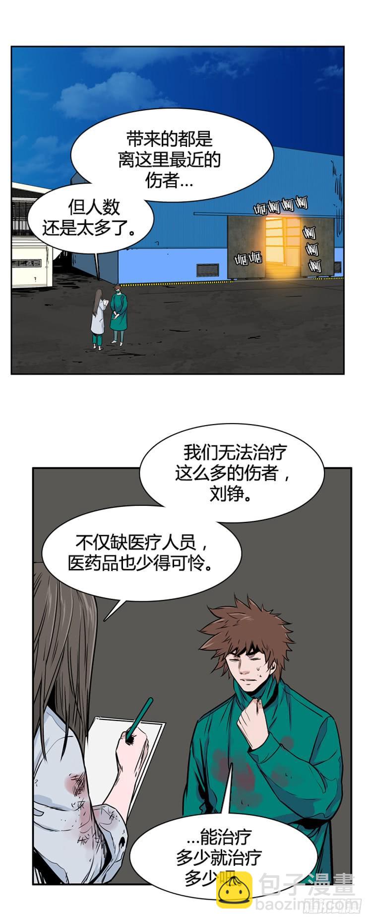 第399话 过去的缘分 上-第401话