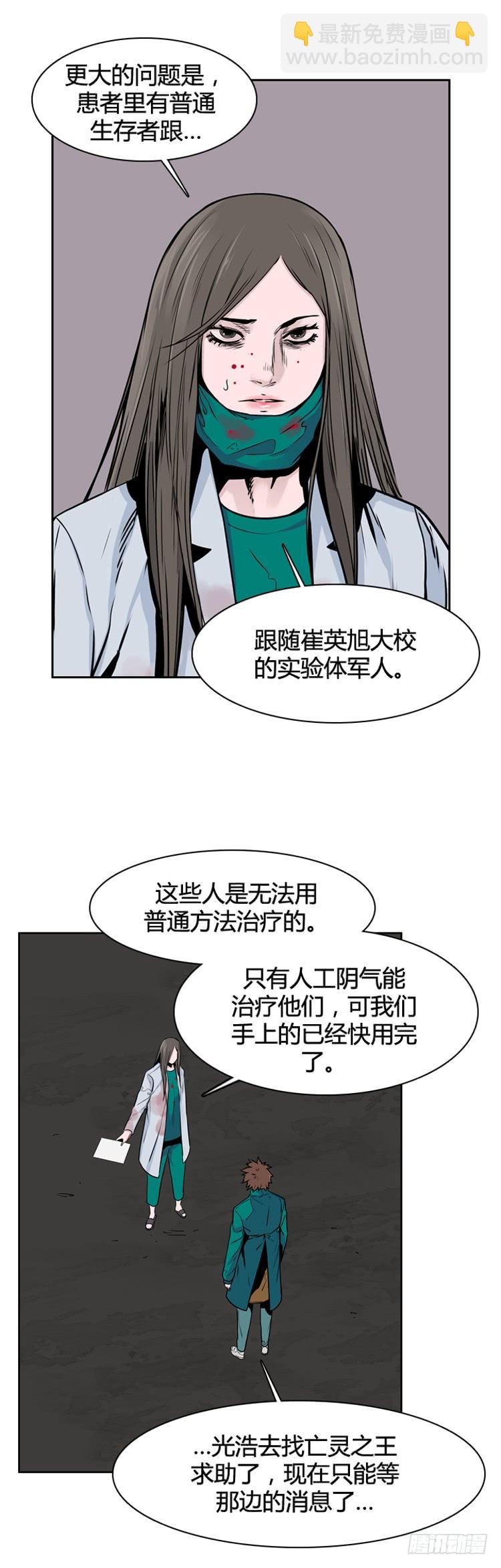 第399话 过去的缘分 上-第401话