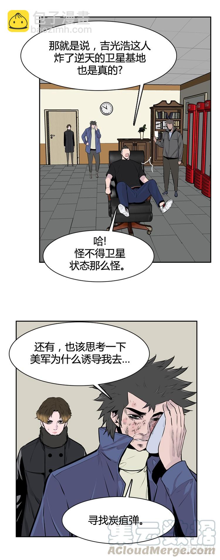 第401话 柳思雅 上-第403话