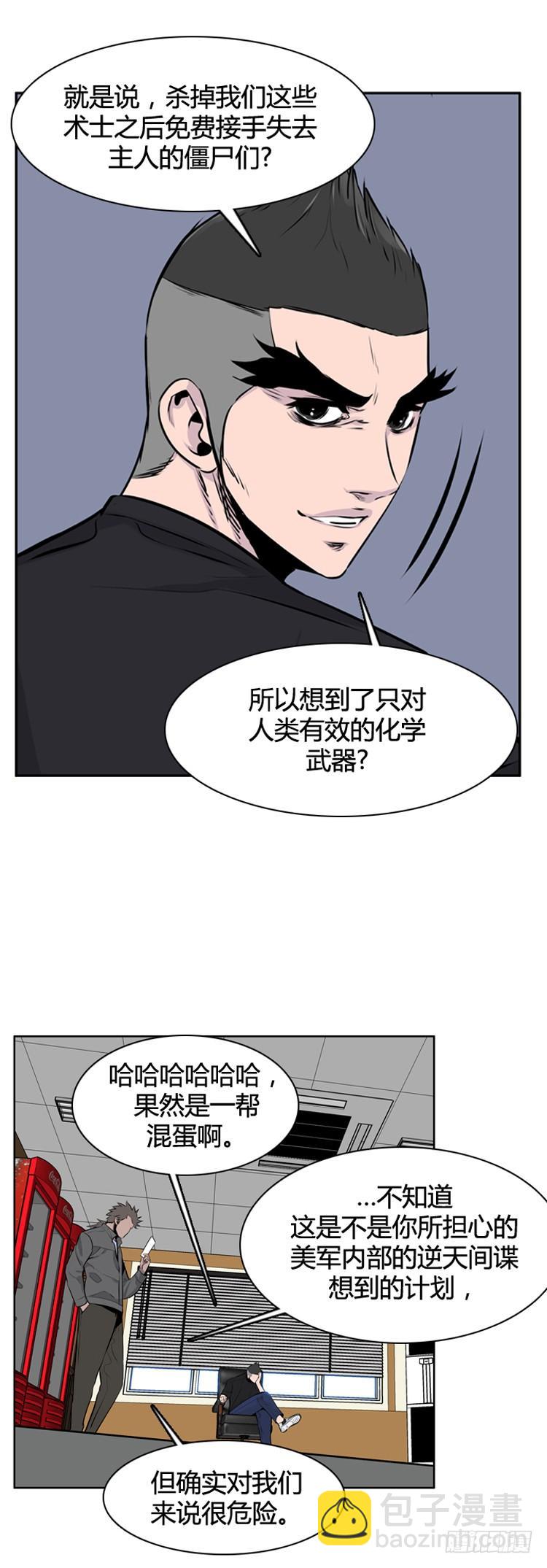 第401话 柳思雅 上-第403话