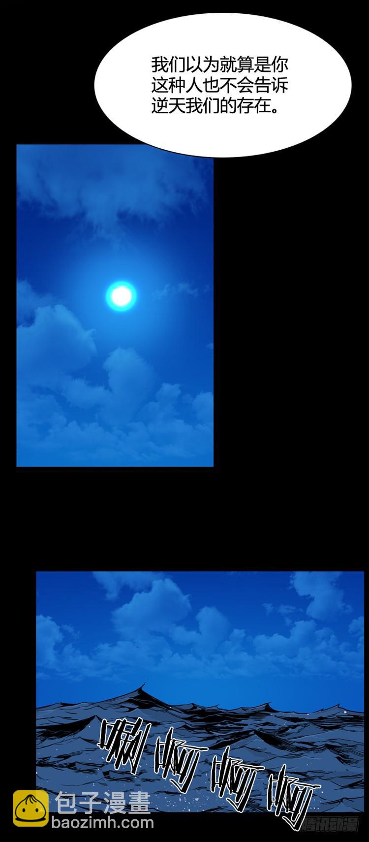 第403话 蕾刘 上-第405话