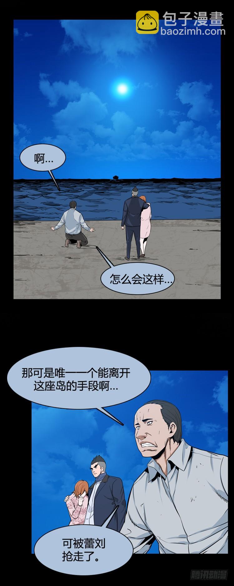 第403话 蕾刘 上-第405话