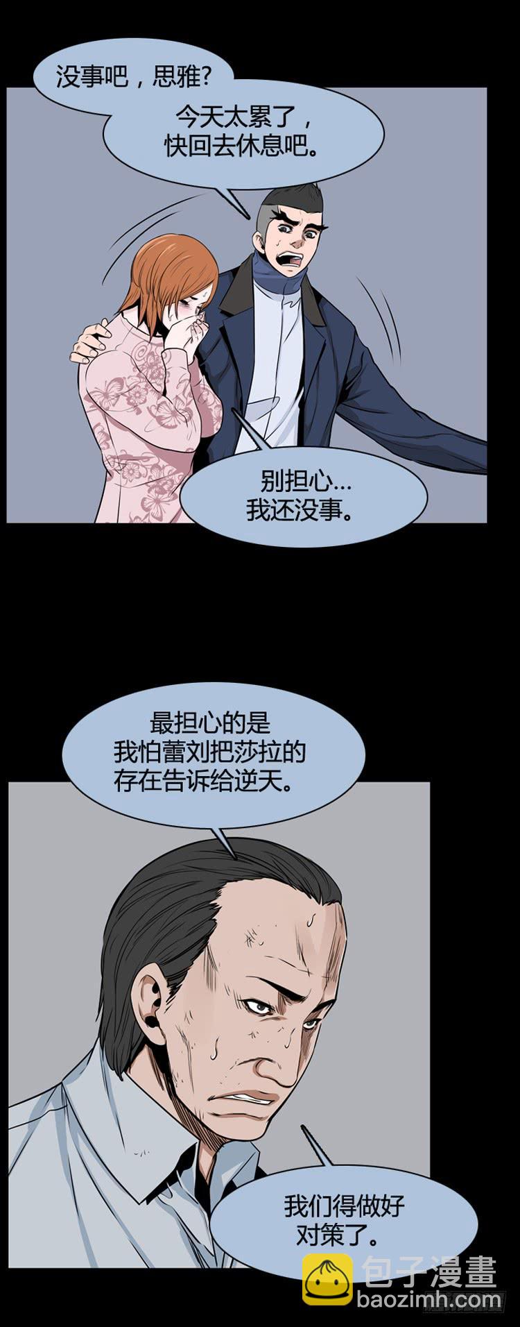 第403话 蕾刘 上-第405话