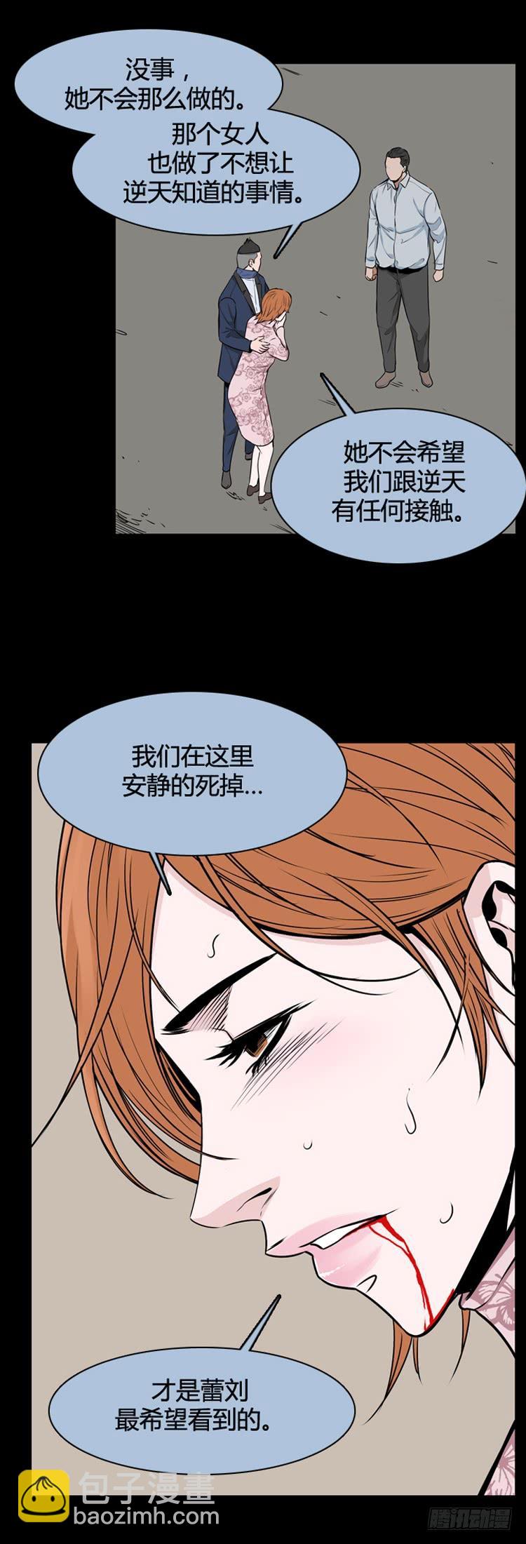 第403话 蕾刘 上-第405话