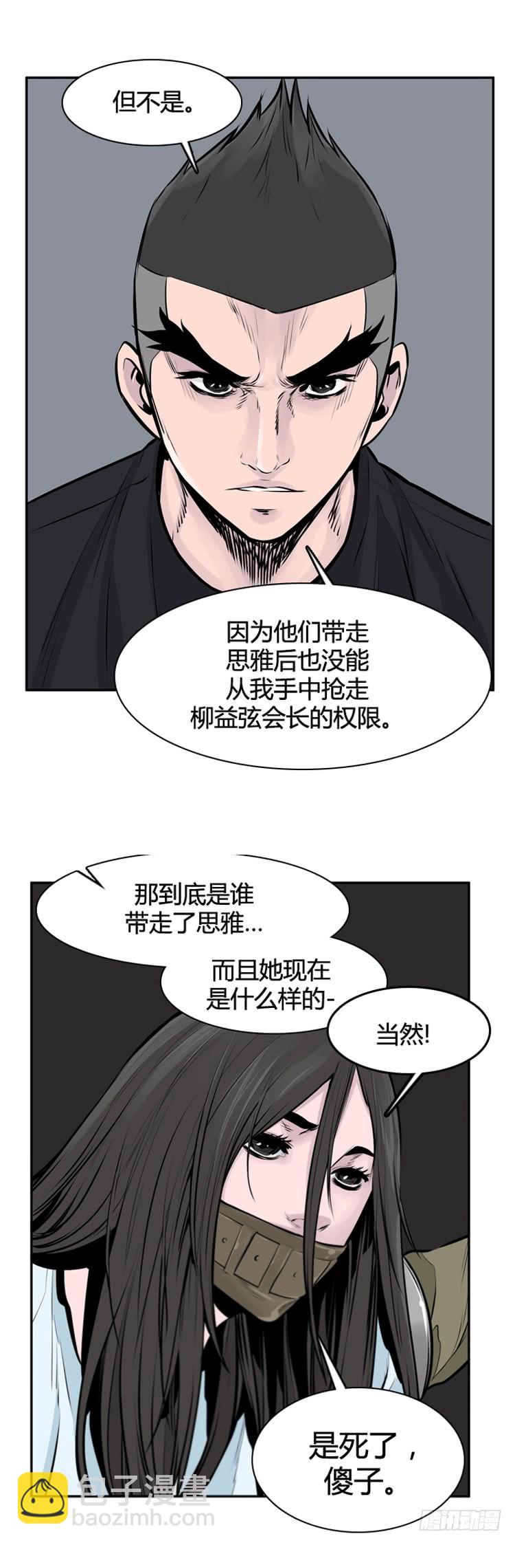 第403话 蕾刘 上-第405话