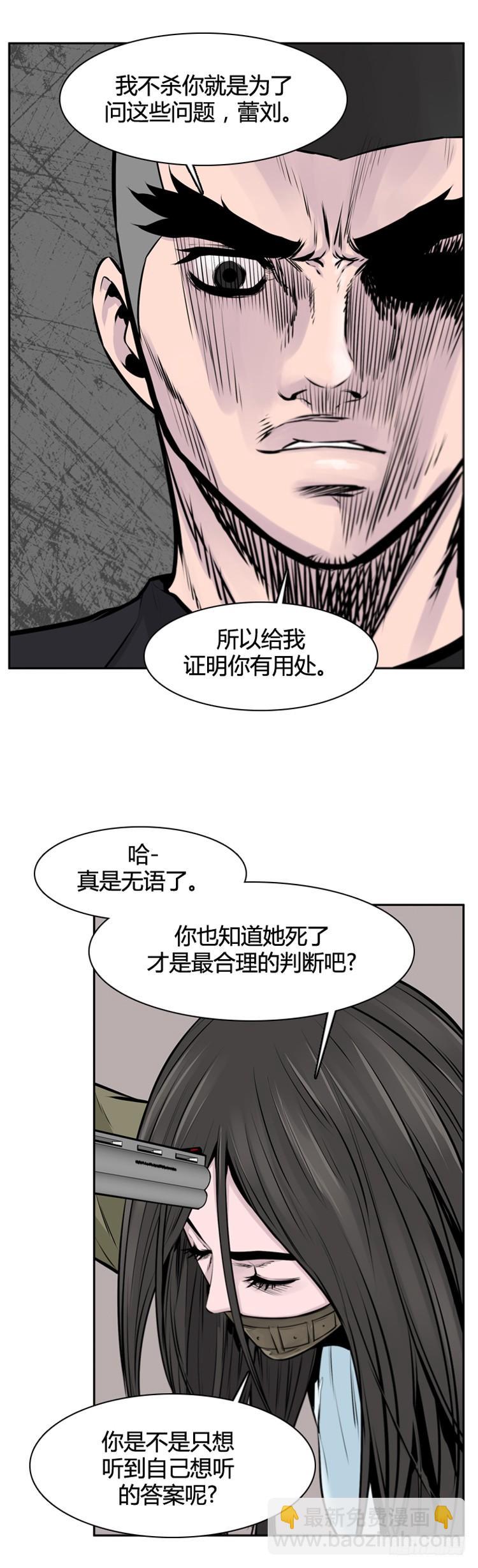 第403话 蕾刘 上-第405话