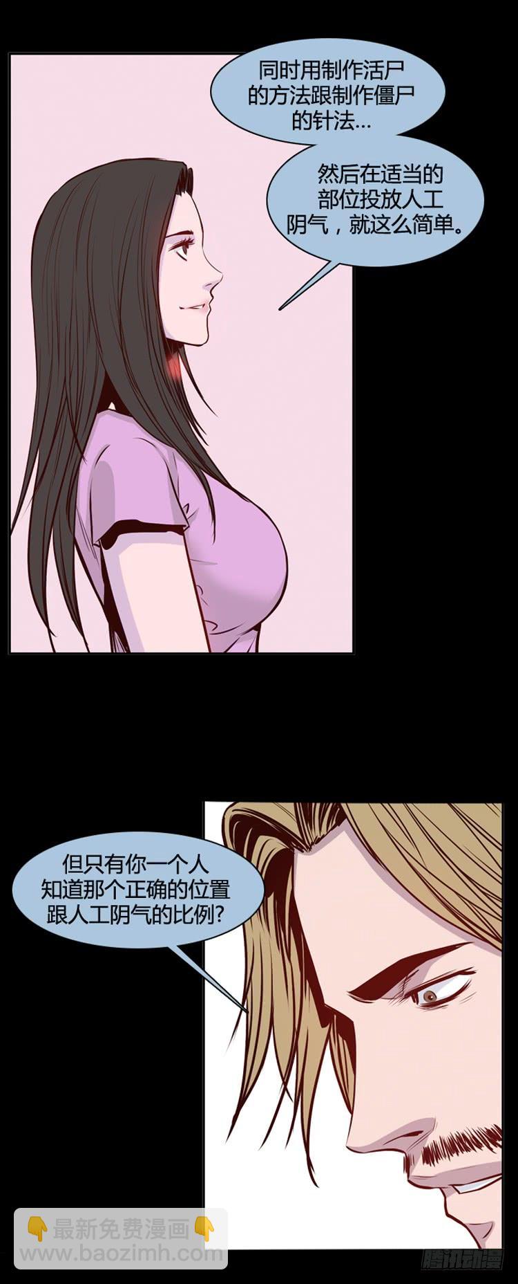 第403话 蕾刘 上-第405话