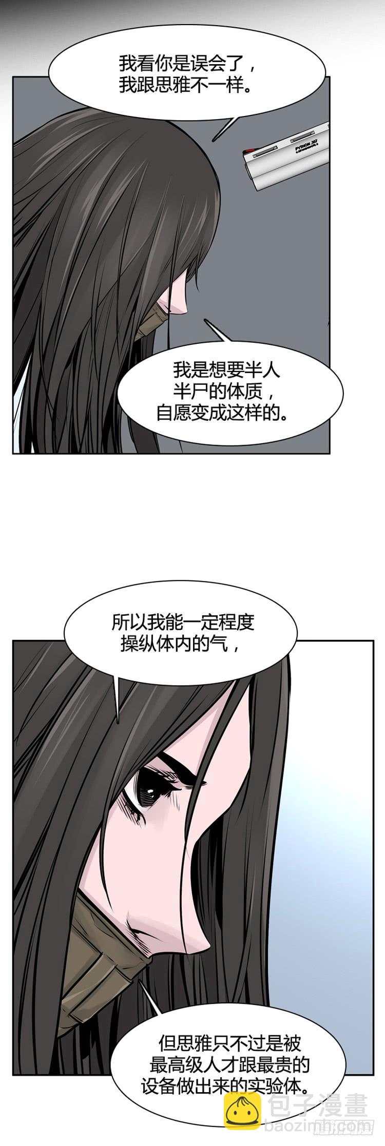 第403话 蕾刘 上-第405话