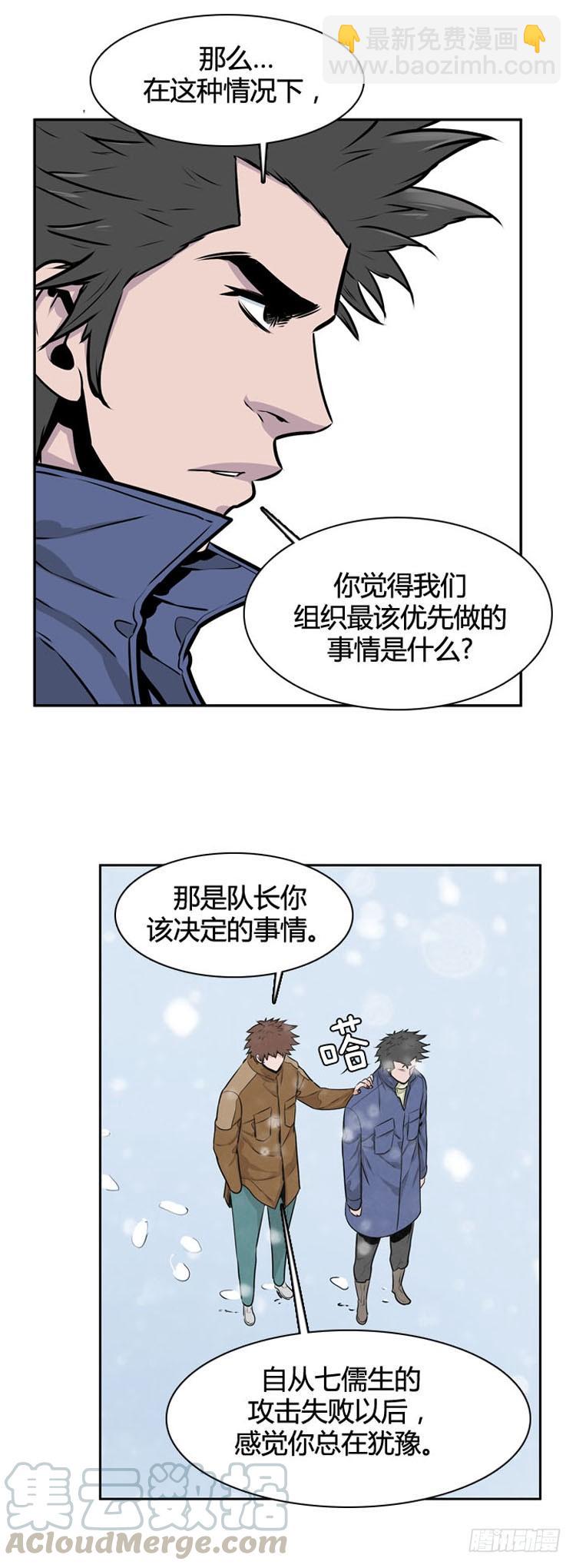 407话 休眠1 上-第409话