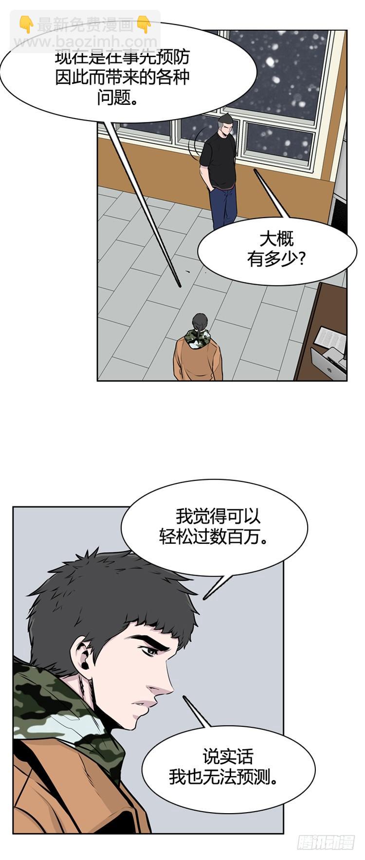 407话 休眠1 上-第409话