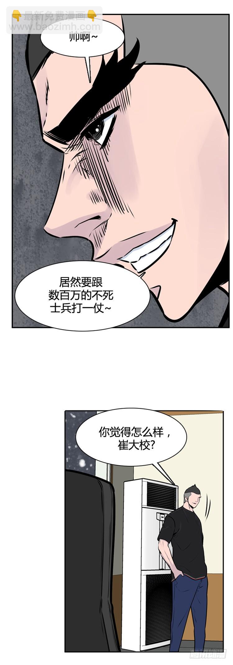 407话 休眠1 上-第409话
