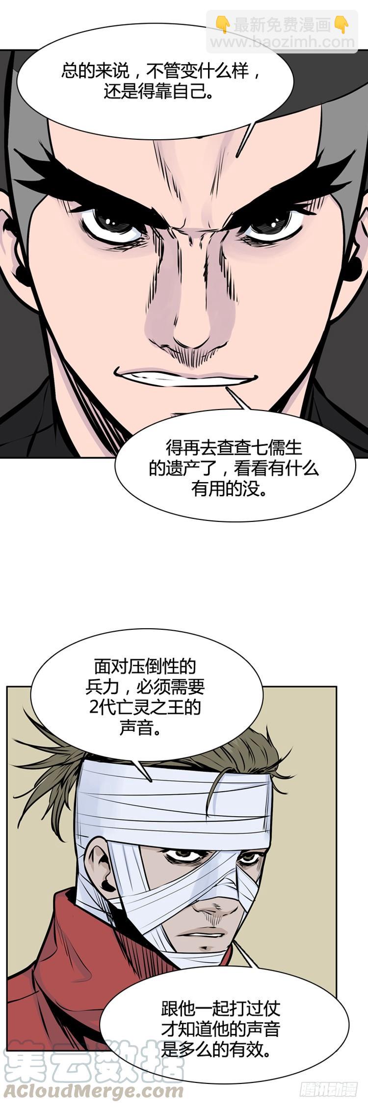 407话 休眠1 上-第409话