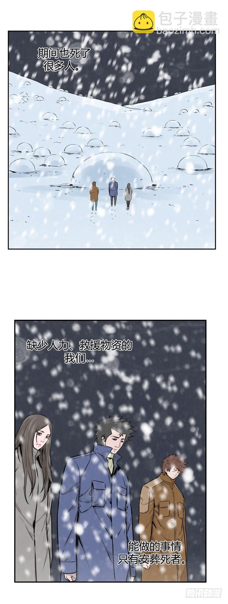 407话 休眠1 上-第409话