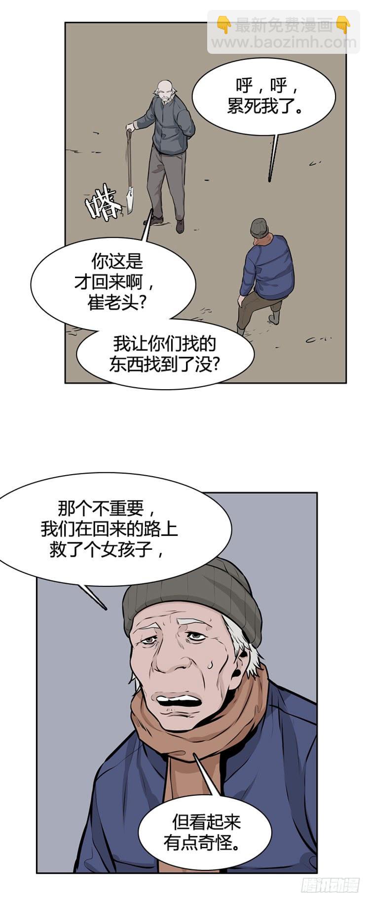 409话 休眠2 上-第411话