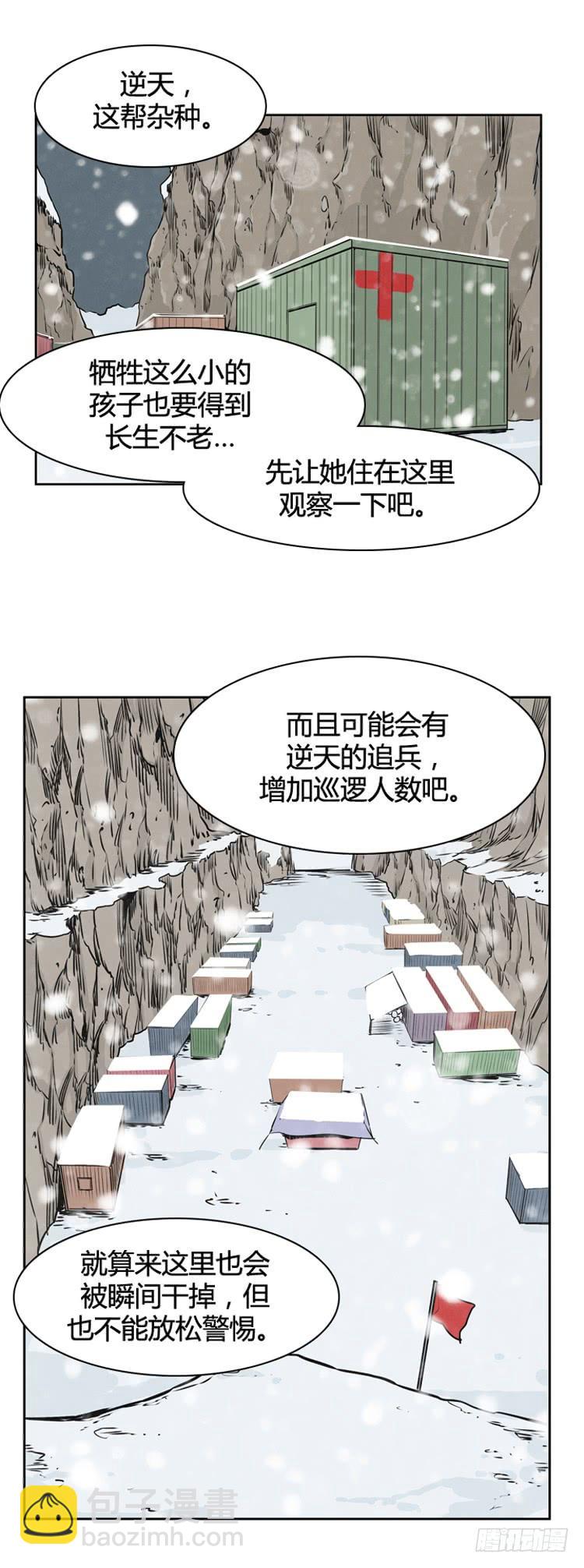 409话 休眠2 上-第411话