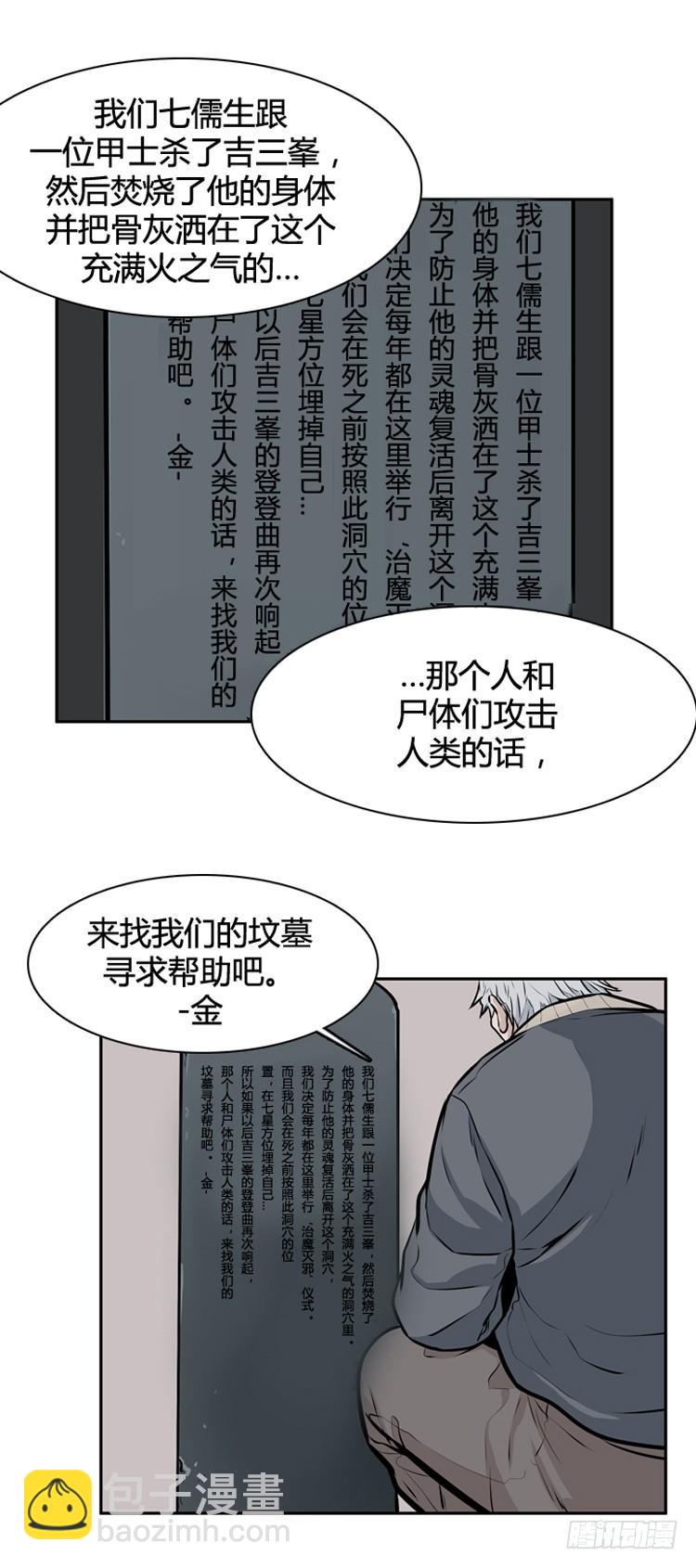 409话 休眠2 上-第411话
