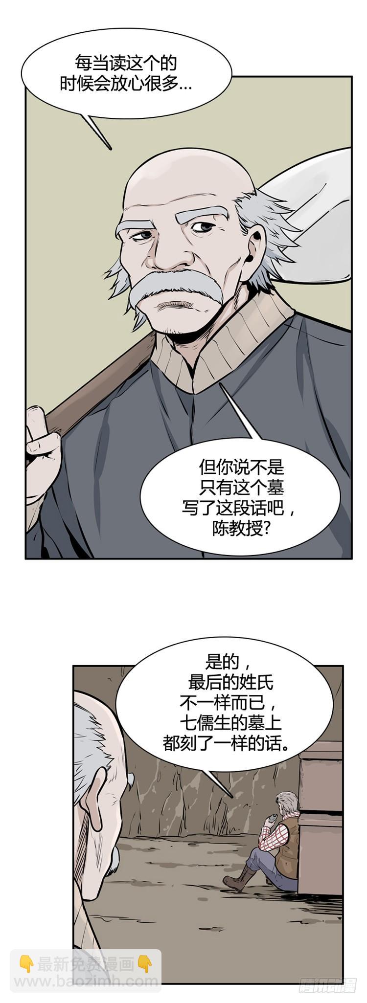 409话 休眠2 上-第411话