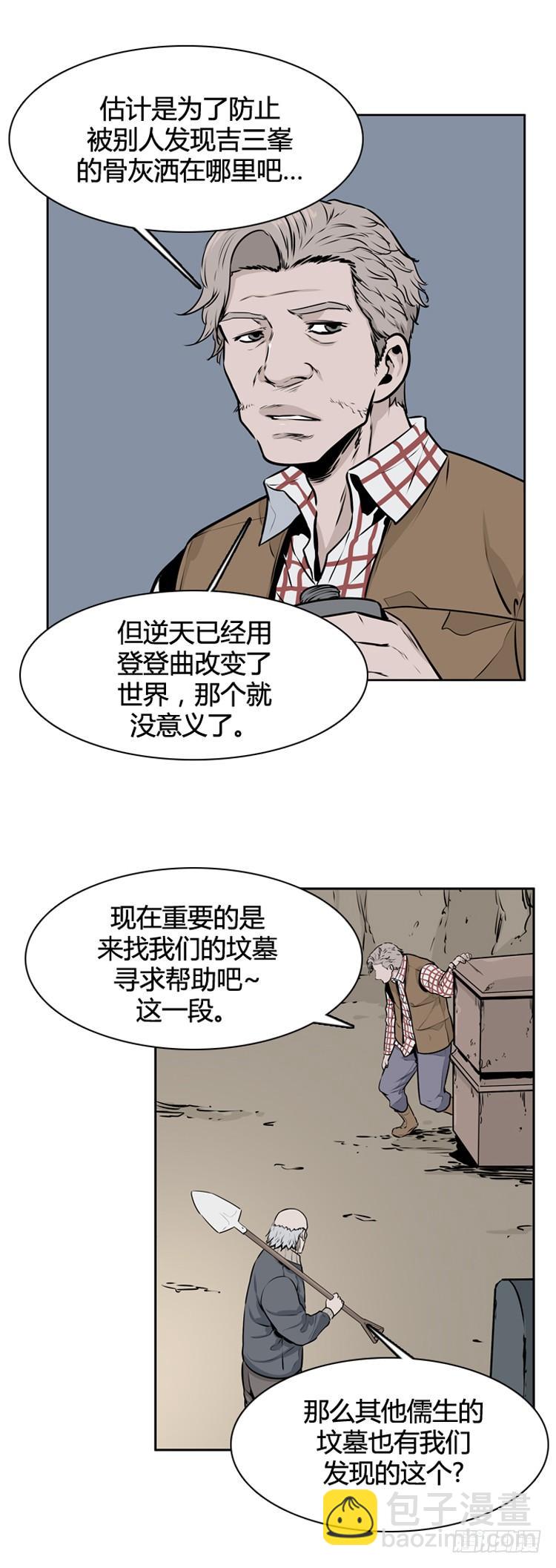 409话 休眠2 上-第411话