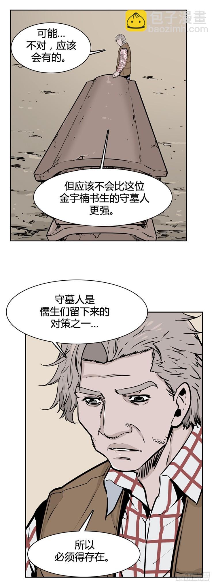 409话 休眠2 上-第411话