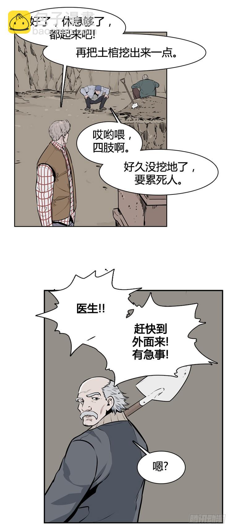 409话 休眠2 上-第411话