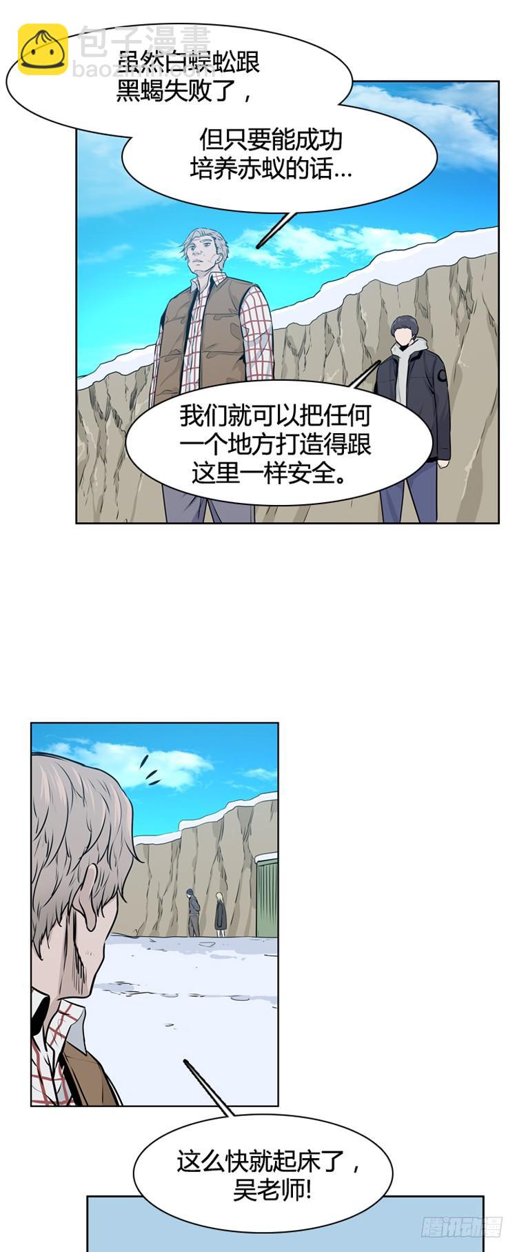 411话 休眠3 上-第413话
