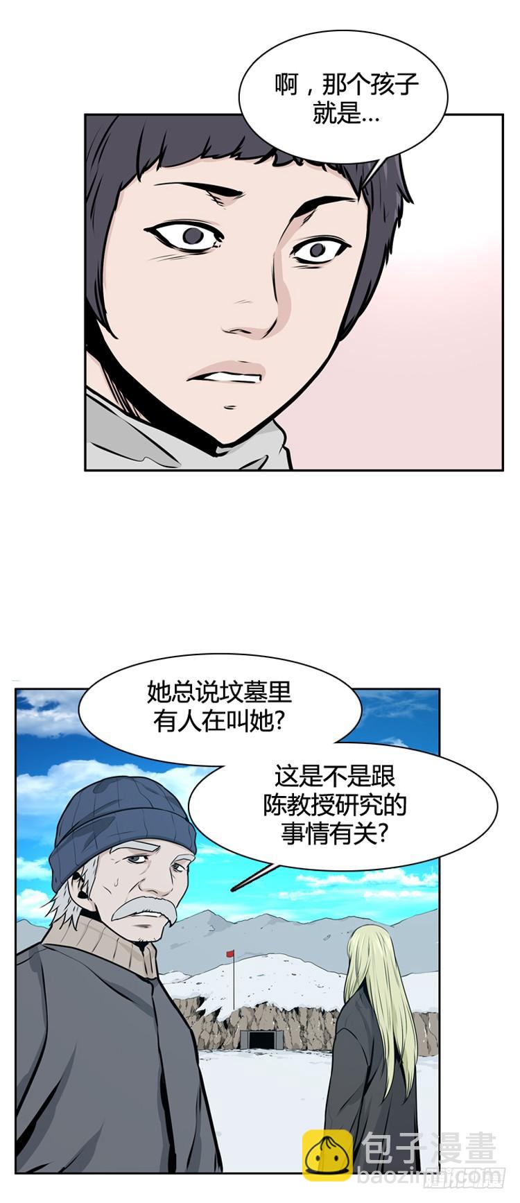 411话 休眠3 上-第413话