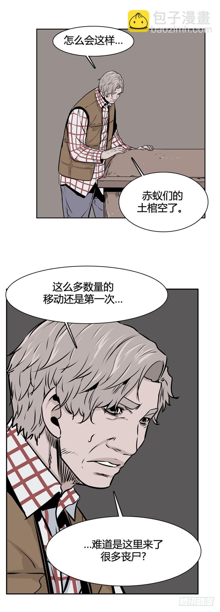 411话 休眠3 上-第413话