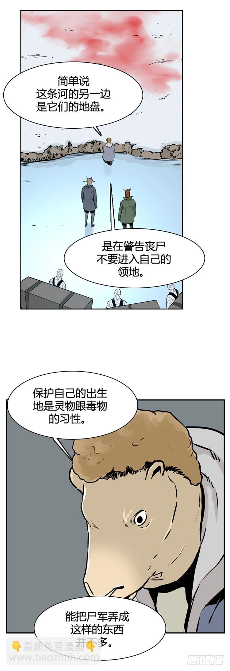 411话 休眠3 上-第413话