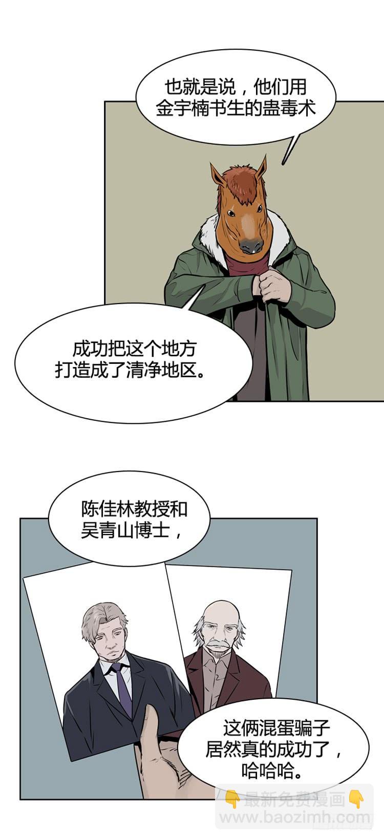 411话 休眠3 上-第413话